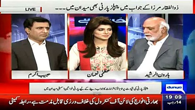 Watch Haroon Rasheed's Reaction to Habib Akram's Taunt on PTI and Zulfiqar Mirza