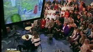 [staroetv.su] Жди меня (ОРТ, 05.02.2001)