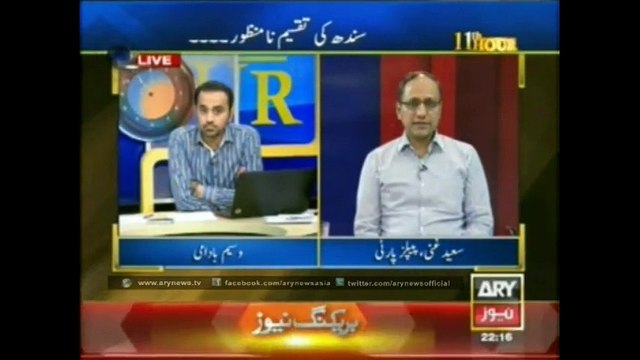 why ppp wants Administrative units in Punjab but against the Division in Sindh watch Senator Saeed Ghani