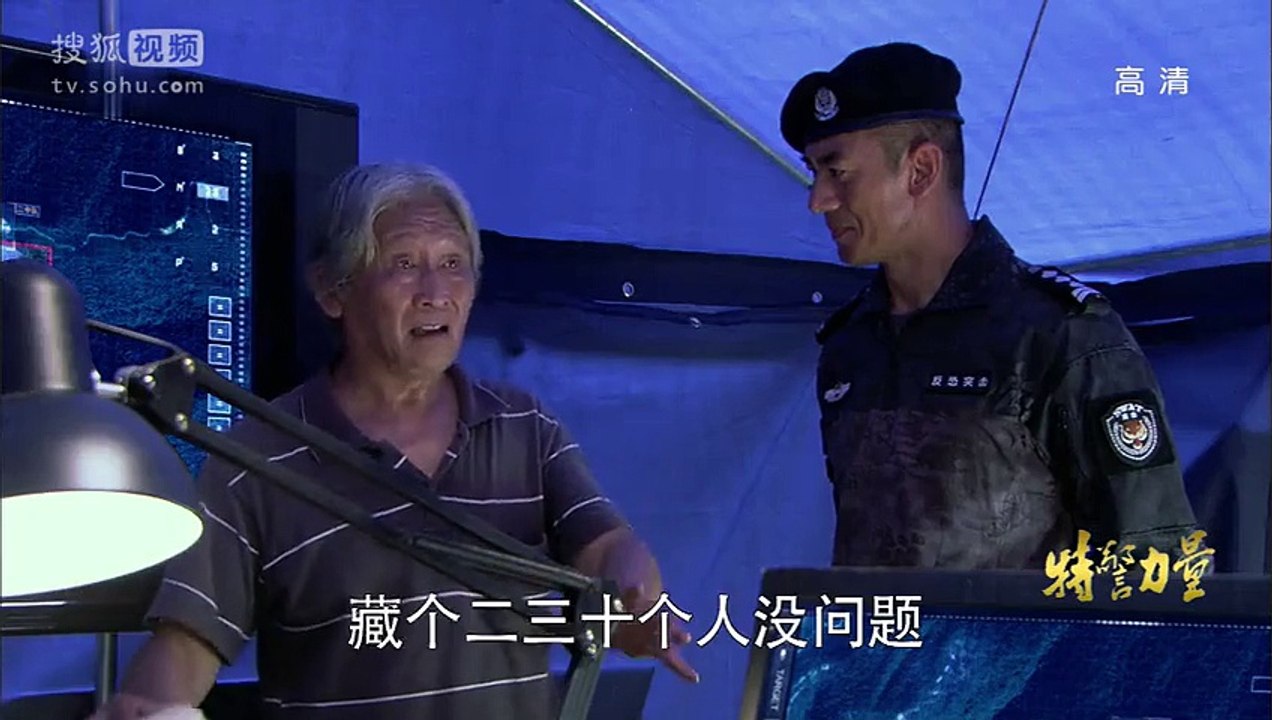 特警力量10