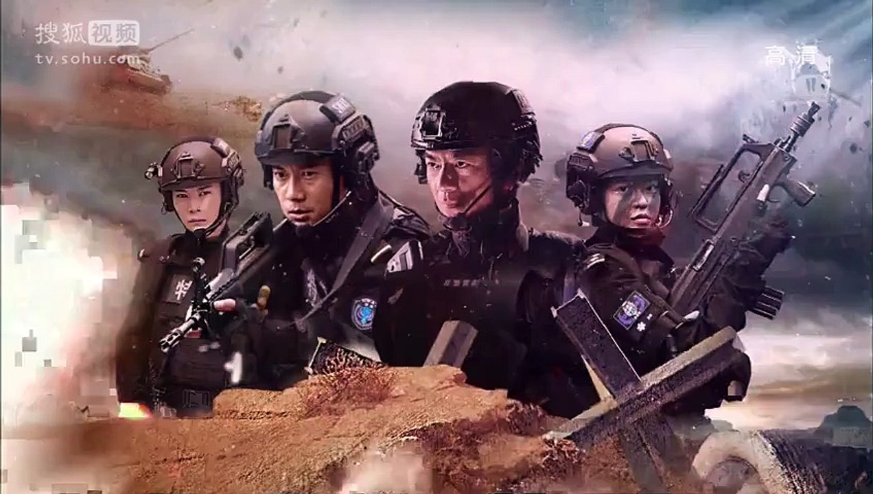 特警力量11