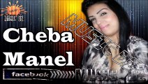 Cheba Manel 2015 Halawlaw Halawlaw