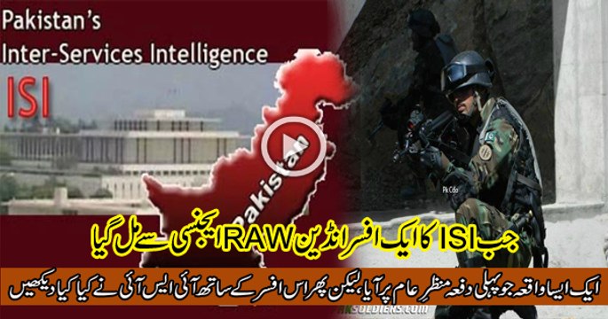 Salute To ISI - How They Caught One Of Their Officer Who Was Providing Information To RAW