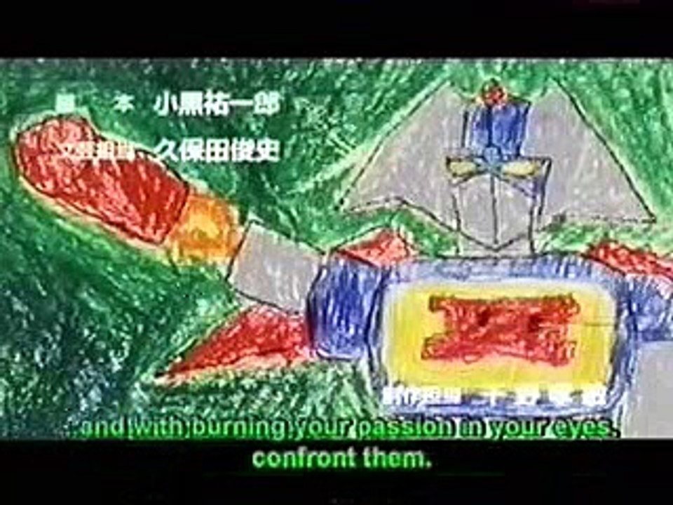 Gekiganger OVA