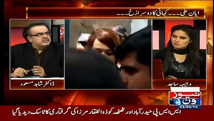 Important personality bought flat for Ayyan Ali in Dubai