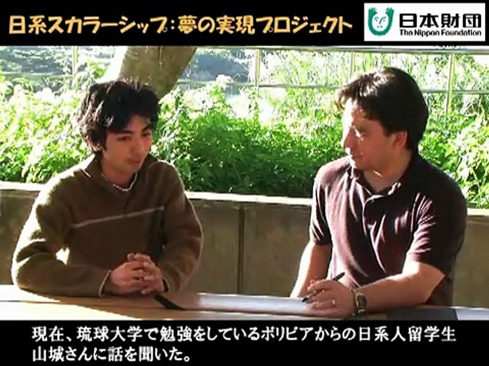 「ラテン×サムライの血」 中南米日系人留学生「夢の実現プロジェクト」in沖縄