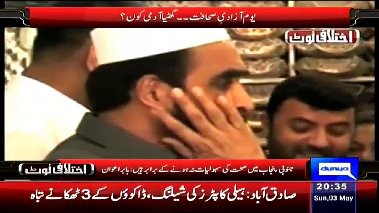 Sadiq al farooq