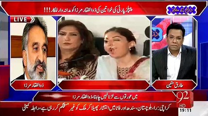 ▶ Zulfiqar Mirza Exposed Sharmeela Farooqi Very Badly In A Live Show -