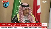 الأمير سعود الفيصل: إيران لا دخل لها بما نقوم به مع البحرين والمشاورات حول الإتحاد تخصنا ولا تخصها