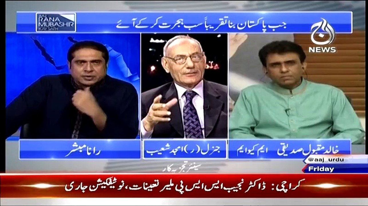 Apne AAp ko Muhajir Kehne Walon Ko Gen Amjad Shoaib ka yeh Bayan Sunein