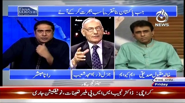 Apne AAp ko Muhajir Kehne Walon Ko Gen Amjad Shoaib ka yeh Bayan Sunein