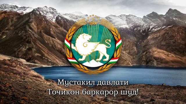 National Anthem of Tajikistan (1991-1994) - _Гимни Таджикской ССР_