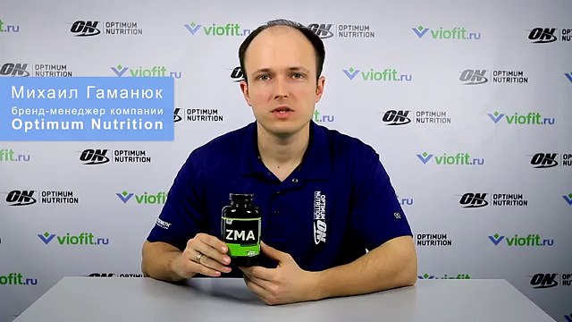 Спортивное питание - Optimum Nutrition ZMA