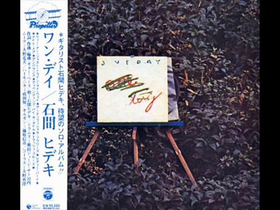Hideki Ishima - Lady Bird (Japan, 1973)