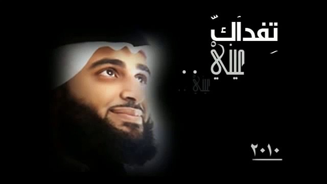 تفداك عيني ومالي وامي وابويا وعيالي يارسول الله