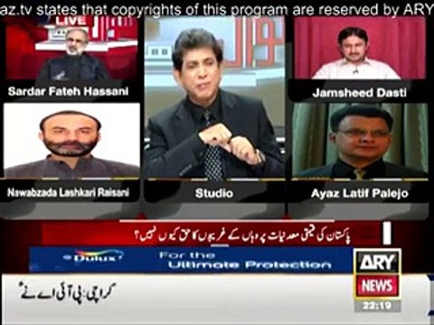Sawal Yeh Hai - Ayaz Latif Palijo , Nawabzada Lashkari Raisani, Sardar Fateh Hasni PPP talk with Dr. Danish. 3rd May 2015 Ary News