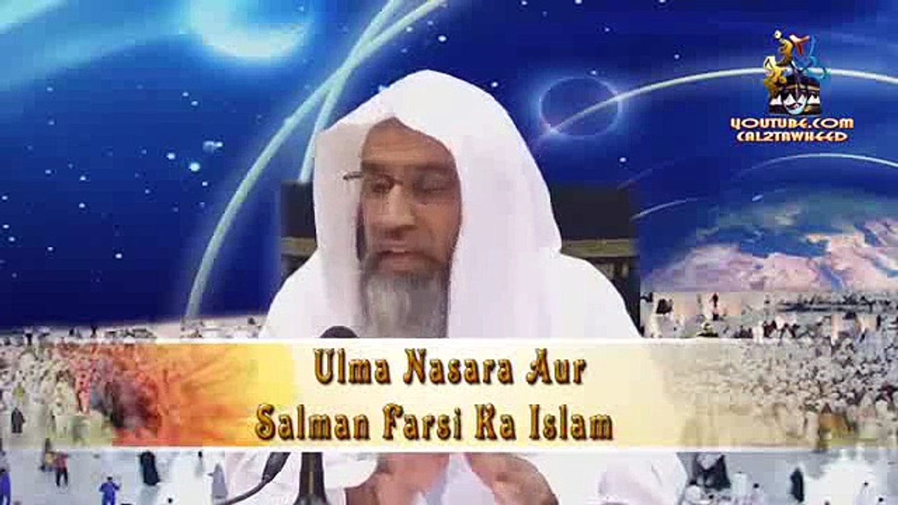 Seerat-un-Nabi (Swallallahu Alaihi Wa Sallam): By Sheikh Maqsood Ul Hassan Faizi Part 2: 1 of 2