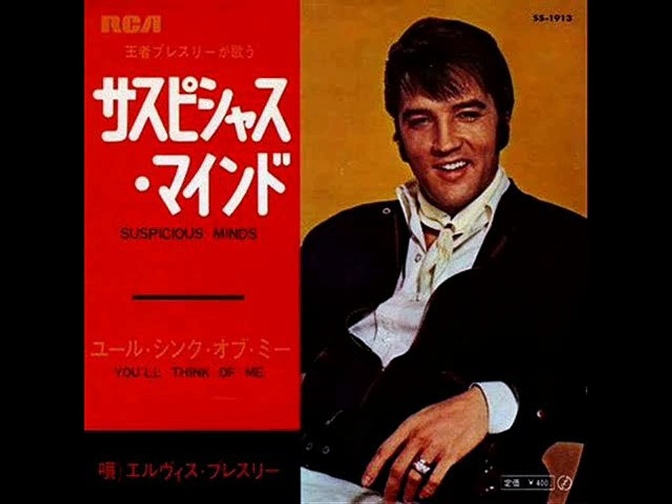 Suspicious Minds