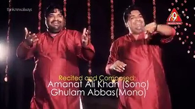 Amanat Ali & Ghulam Abbas Khan l Haider Haider as l New Manqabat Promo 2015-16