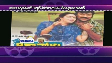 Birth anniversary of Director Kranthi Kumar (04 - 05 -2015)