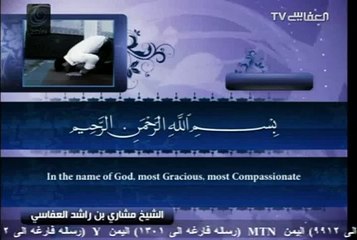 Surah Al-Qadr with English Translation 97 Mishary bin Rashid Al-Afasy