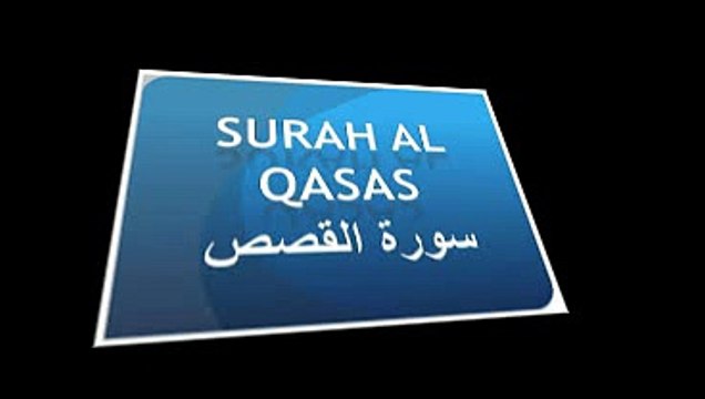 Surah Al-Qasas surah 28. complete with urdu translation pakistan