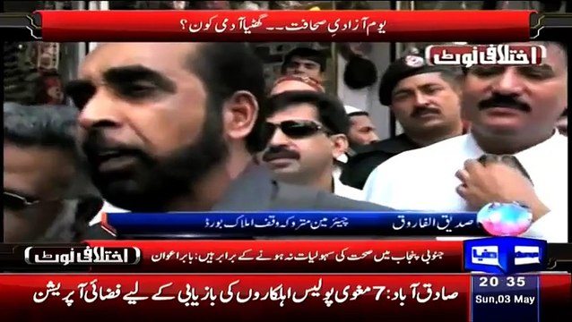 Watch Siddiq-Al-Farooq Reaction when he was asked Question over Corruption