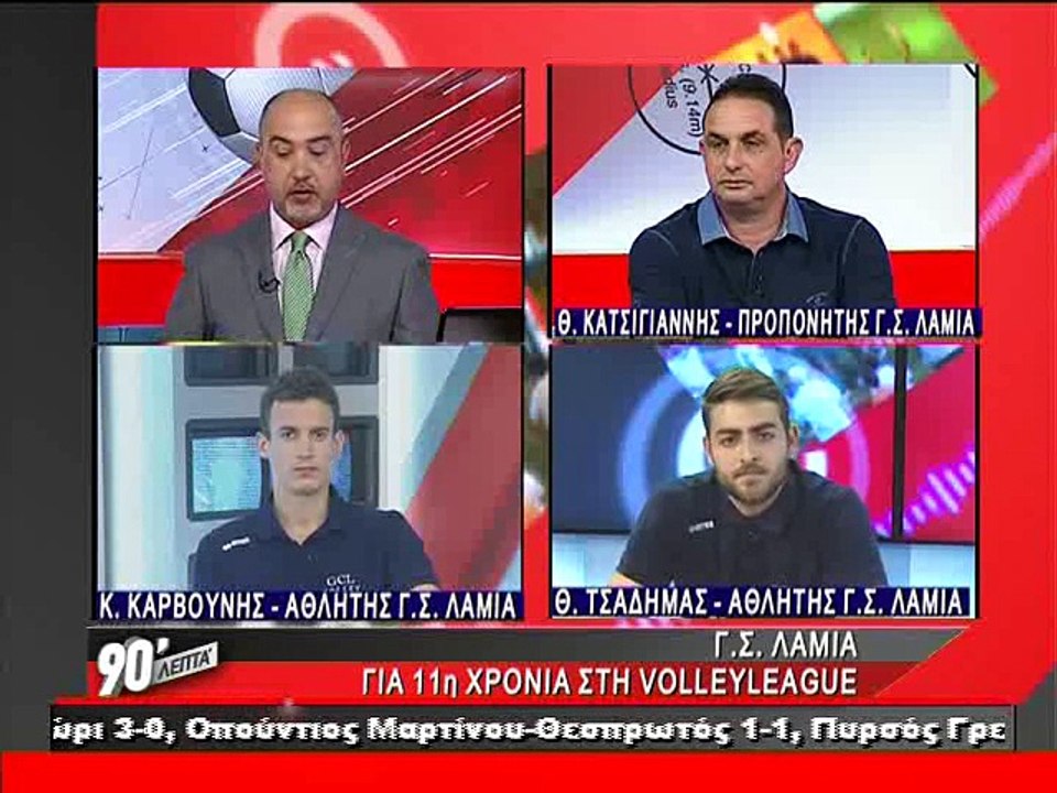 Θ. Κατσιγιάννης, Κ. Καρβούνης & Θ. Τσαδήμας στα...