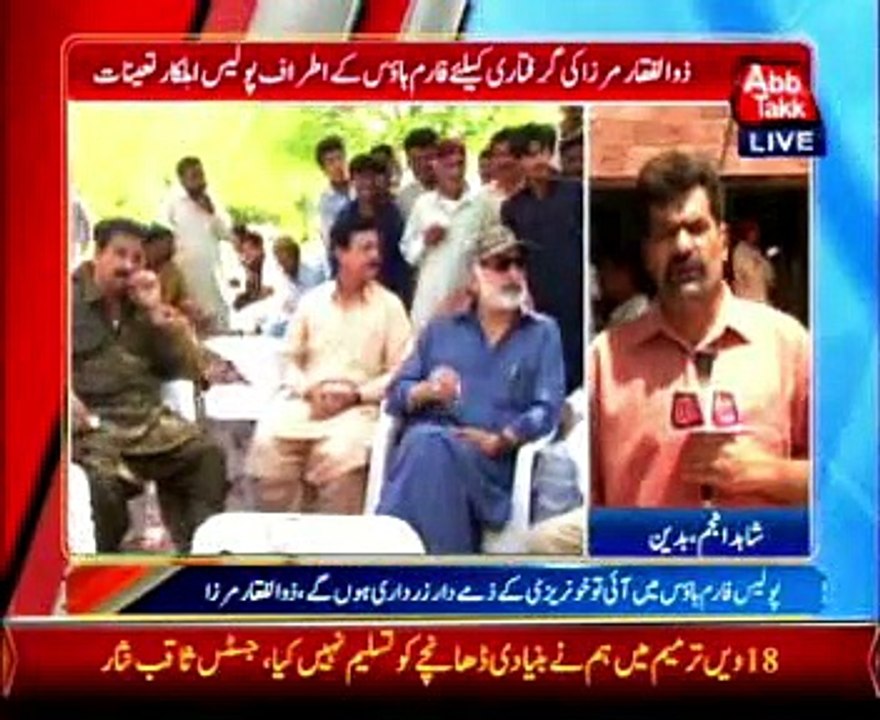 Zulfiqar Mirza challenges to arrest him while talking to Abb Takk news