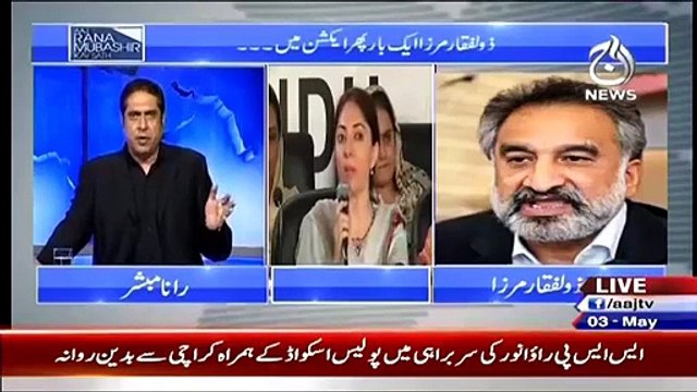 Asif Zardari's first murder was that of his cousin and then the audio was turned