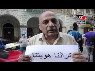 وقفة ضد هدم «مركز اليونانيين» ببورسعيد