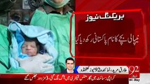 Baby born at Pakistan Army hospital in Nepal named ‘Pakistani’