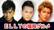 ELLYの福岡グルメのついてない話、山下健二郎、岩田剛典【三代目JSoulBrothers】