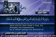 Surah Al-Burooj with English Translation 85 Mishary bin Rashid Al-Afasy
