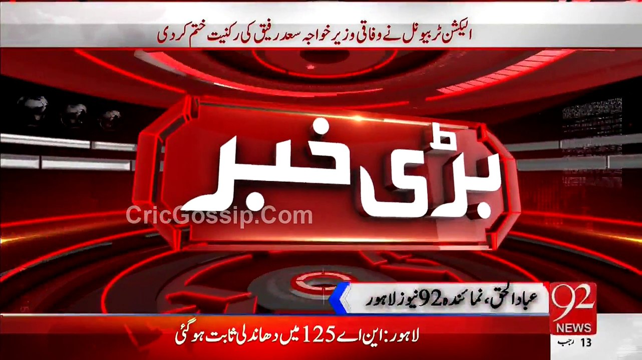 Election Tribunal disqualifies Minister Saad Rafique, orders re polling in NA-125