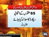 Dunya News - PPP demands off govt to hold review of 65 constituencies of NA under additional sessions judges' supervisio