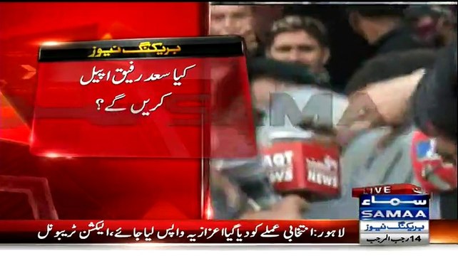 Check Out The Face Reaction Of Saad Rafiq After Declared Ineligible