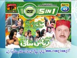 Sadqe Tediyan Toran | Raiz Saqi | Album 6 | Promo | Thar Production