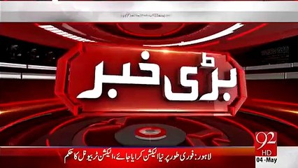 Another Big Victory For PTI NA-155 Also Declared Ineligible..  Mian naseer won from here PMLN