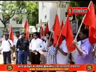 நியாயவிலை கடைகளில் நடக்கும் முறைகேடுகளை கண்டித்து தேனி உத்தமபாளையத்தில் நாம் தமிழர் ஆர்ப்பாட்டம் 3 மே 2015