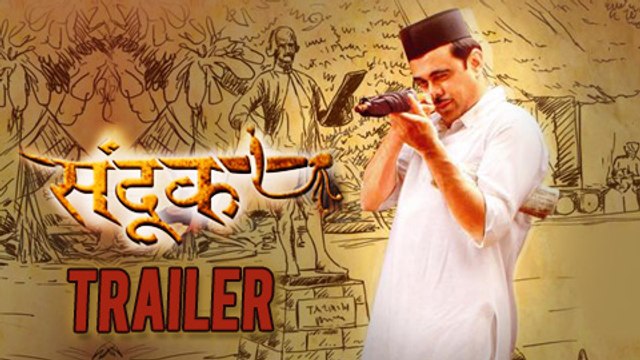 Sandook - TRAILER - Sumeet Raghvan, Bhargavi Chirmule - Marathi Movie_(360p)