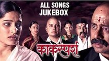 Kaksparsh Songs - Jukebox [HD] - Popular Marathi Songs - Priya Bapat, Sachin Khedekar_(360p)