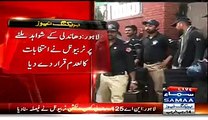 Rigging Proved In NA-125 (Khawaja Saad Rafiq) Election Tribunal Announces For Re Polling