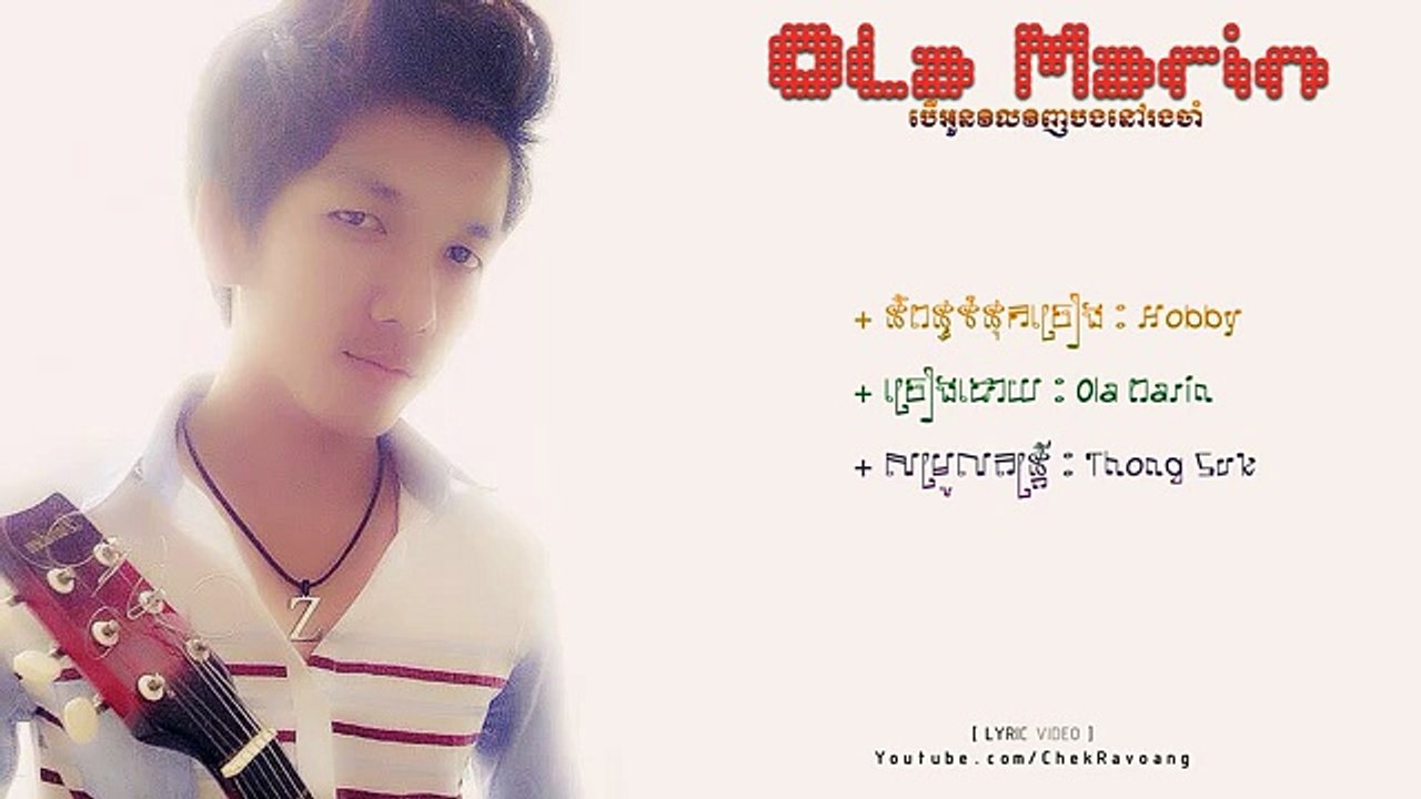 【LYRIC VIDEO】 - OLA MARIN ( CO【LYRIC VIDEO】 - OLA MARIN ( COVER )be VER )be