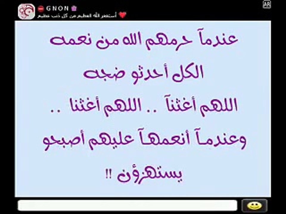 أستغفر الله العظيم من كل ذنب عظيم