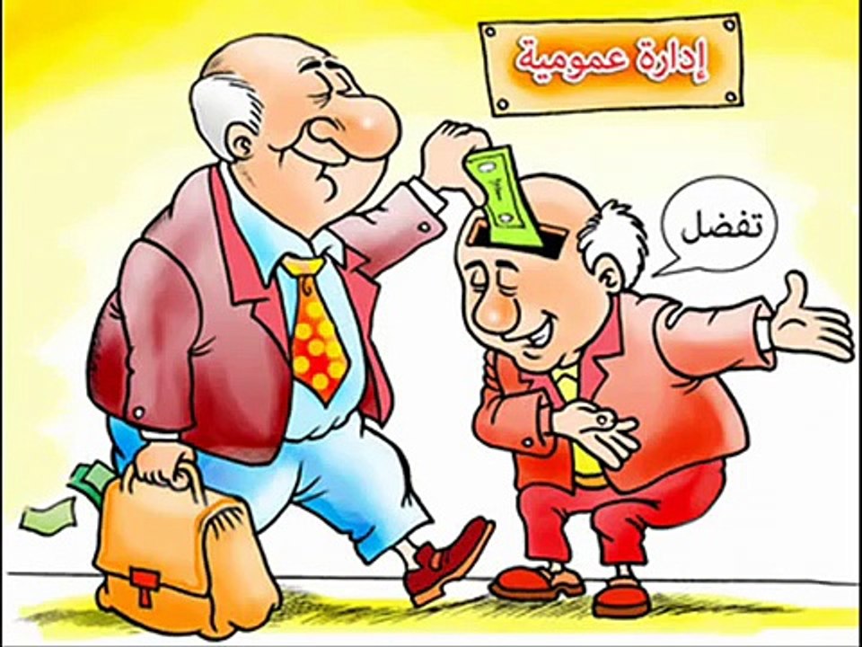 Chômage au Maroc 2009____البطالة في المغرب 2009