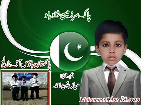 Muhammad Ans Rizwan is studying in Pakistan House of Knowledge Complex Road Dinga (Gujrat)