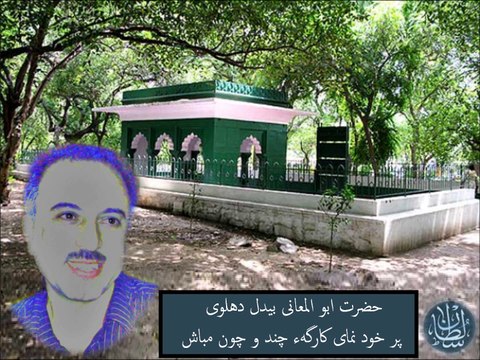 وحيد قاسمى , پر خود نماى كارگهء چند و چون مباش Waheed Qasemi