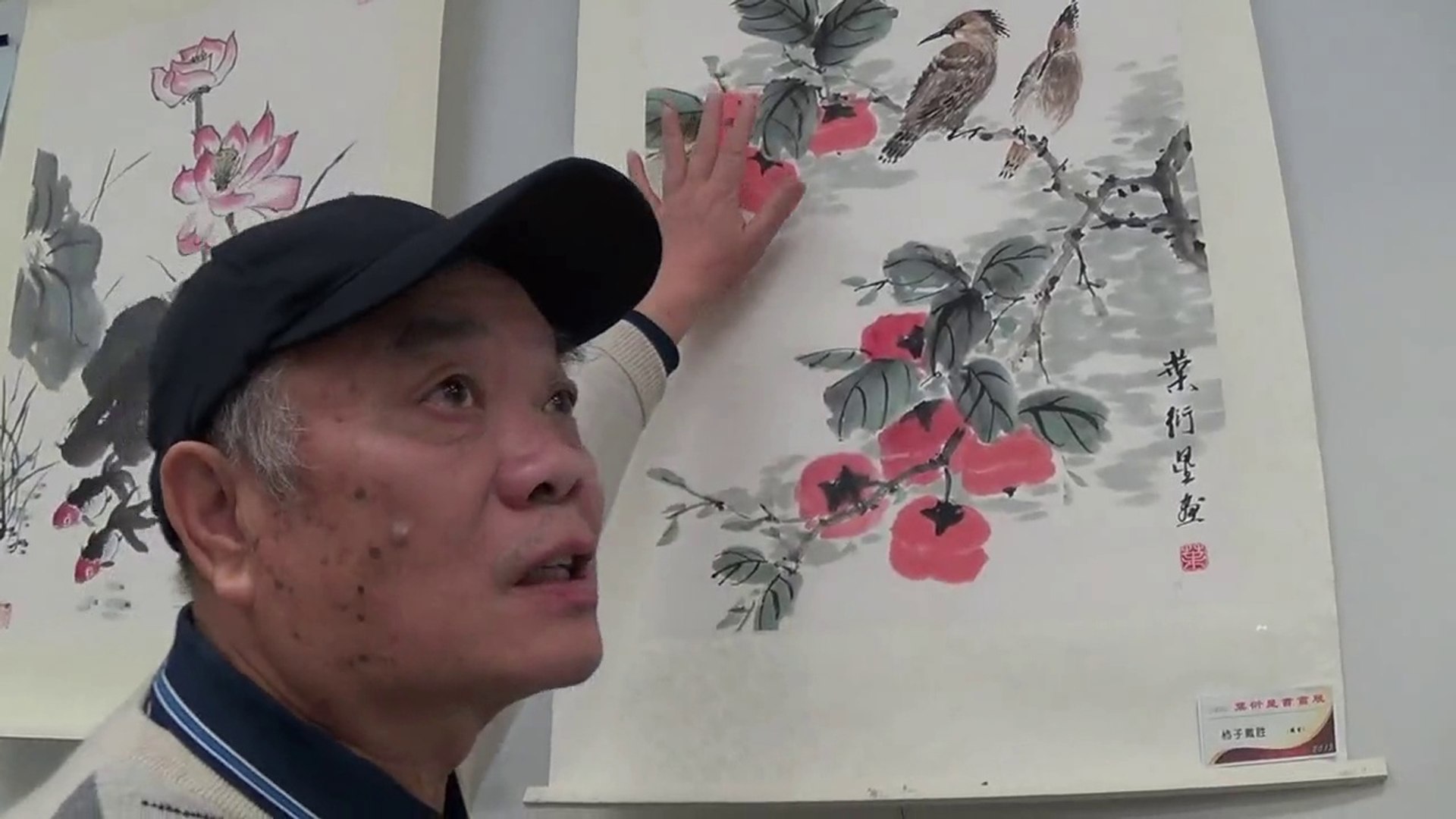 ⁣Artist Ye Yanxing, Chinese Cultural Ctr, Chatswood, Sydney, 2 May 2015