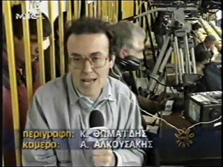 28η Άρης-ΑΕΛ  1-2 1992-93 Pregame (Mega)